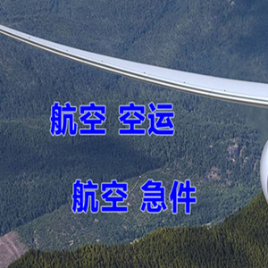 泸州云龙航空邮寄快递-选东方航空和上海航空