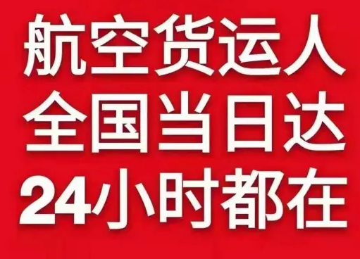 泸州云龙航空邮寄货物、航空货运:物流行业各岗位招聘